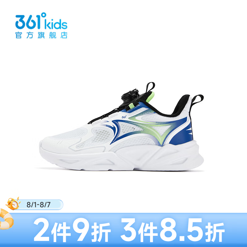 361度男女中大童鞋子运动跑鞋 89元，361度男中大童鞋足球鞋 102.05元 - 86线报