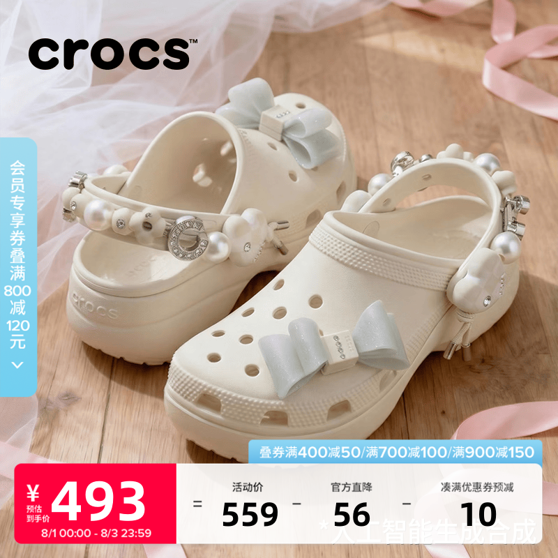 卡骆驰(CROCS)经典炫魅云朵洞洞鞋时尚百搭女鞋花园鞋沙滩鞋|213634 极白色-2MD 38 (240mm)