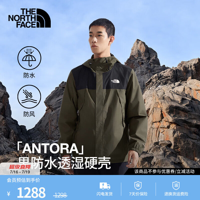 北面（The North Face）机能冲锋衣Antora男硬壳外套DRYVENT防水防风外套|8DRZ BQW/乌木绿 M /170