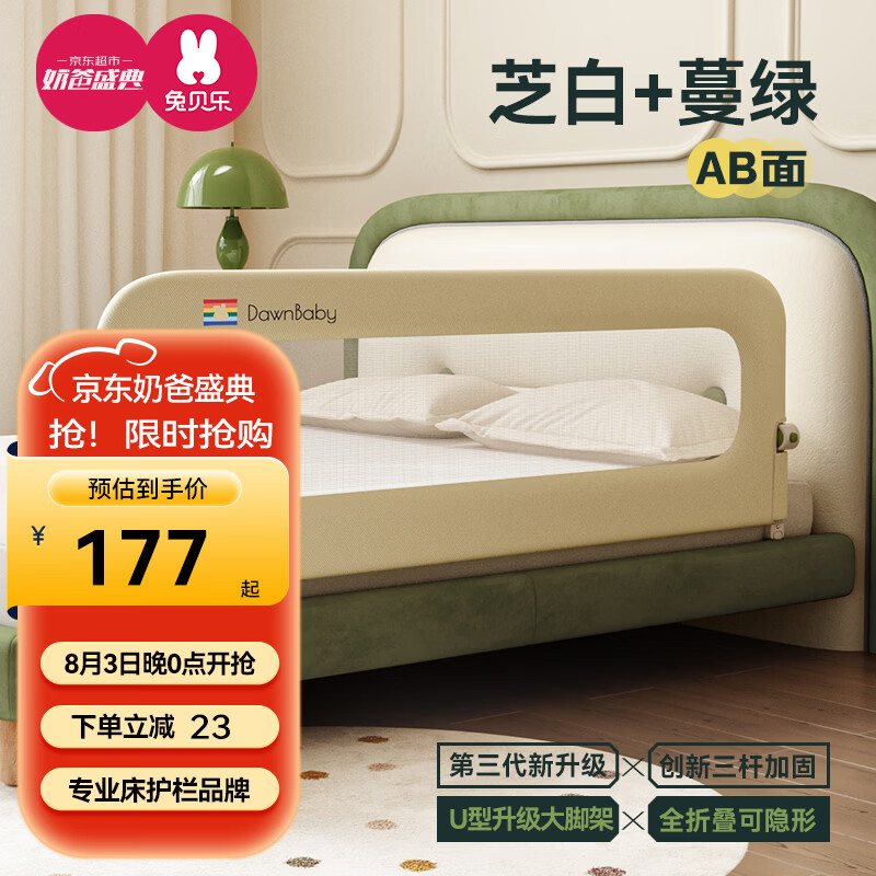 兔贝乐婴儿童床围栏C7加高款宝宝床护栏防摔防掉床边挡板 1.5米芝白一面