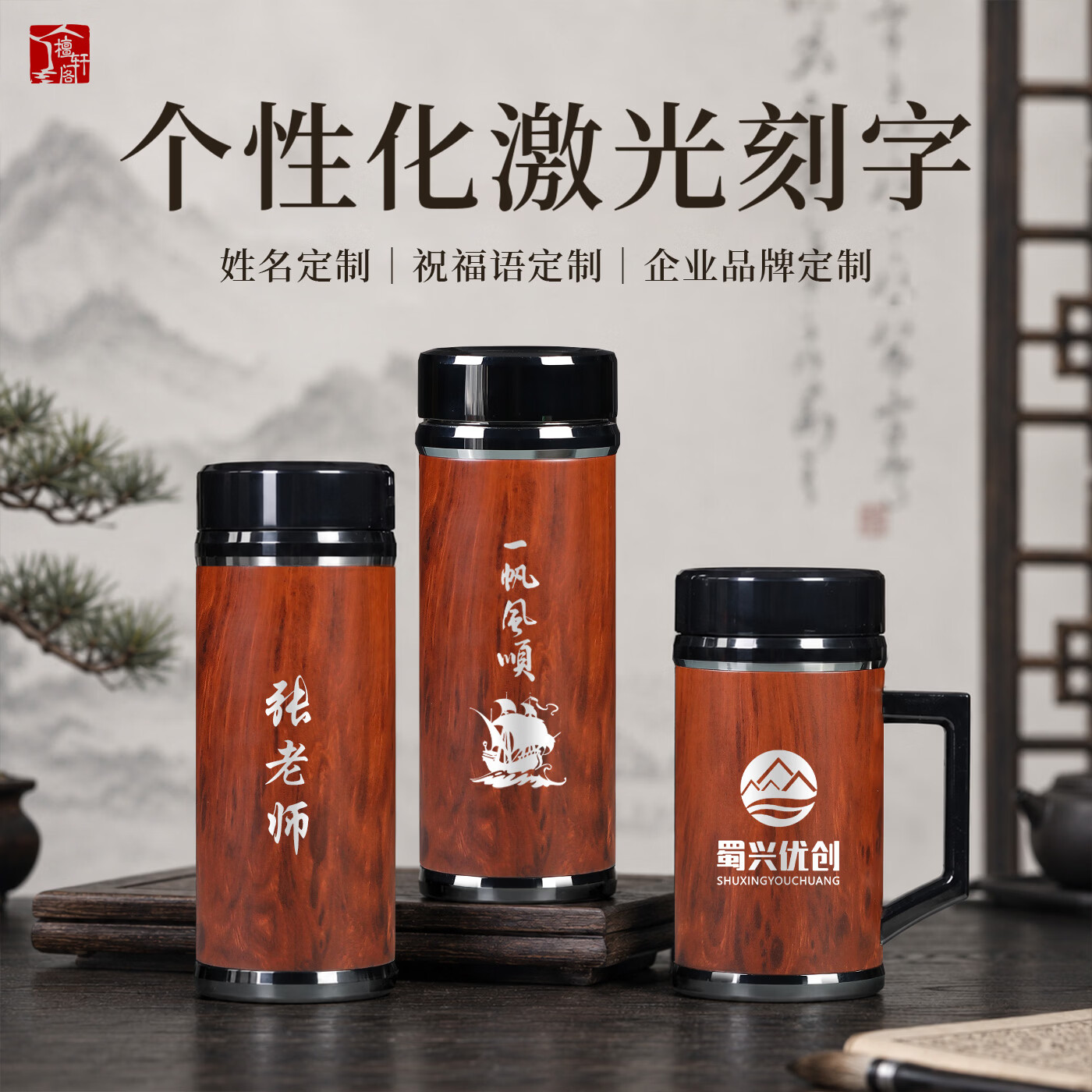 檀轩阁紫砂内胆保温杯双杯套装商务男士生日送父亲老师红木盒装刻字礼物 尊品红木纹套装-黑皮盒包装