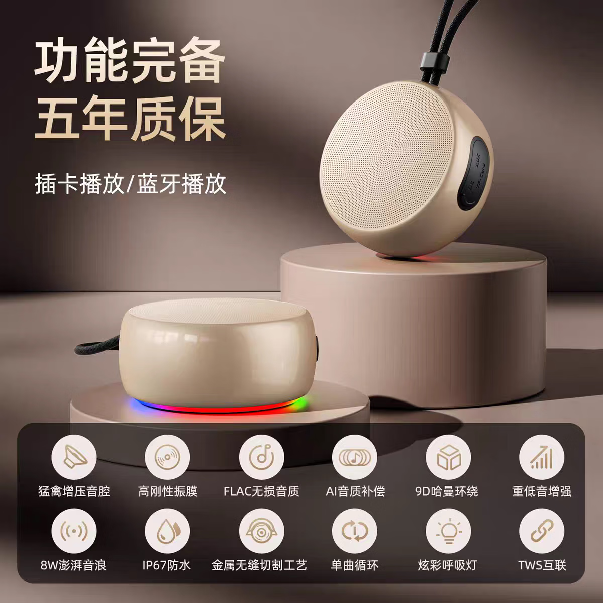 JAUQ迷你便携式蓝牙音响金属一体机身炫彩律动灯环立体环绕音效高清通话户外骑行桌面节日送礼优选音箱 琉璃紫【Crafted For Authentic Sound】