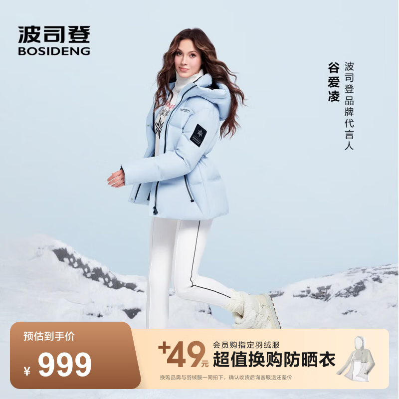 波司登（BOSIDENG）冬季羽绒服冰雪运动系列短款防风连帽加厚学生面包服外套 雪影蓝5A29-谷爱凌同款色 【店长推荐】 S 160/84A 体重约100-110斤