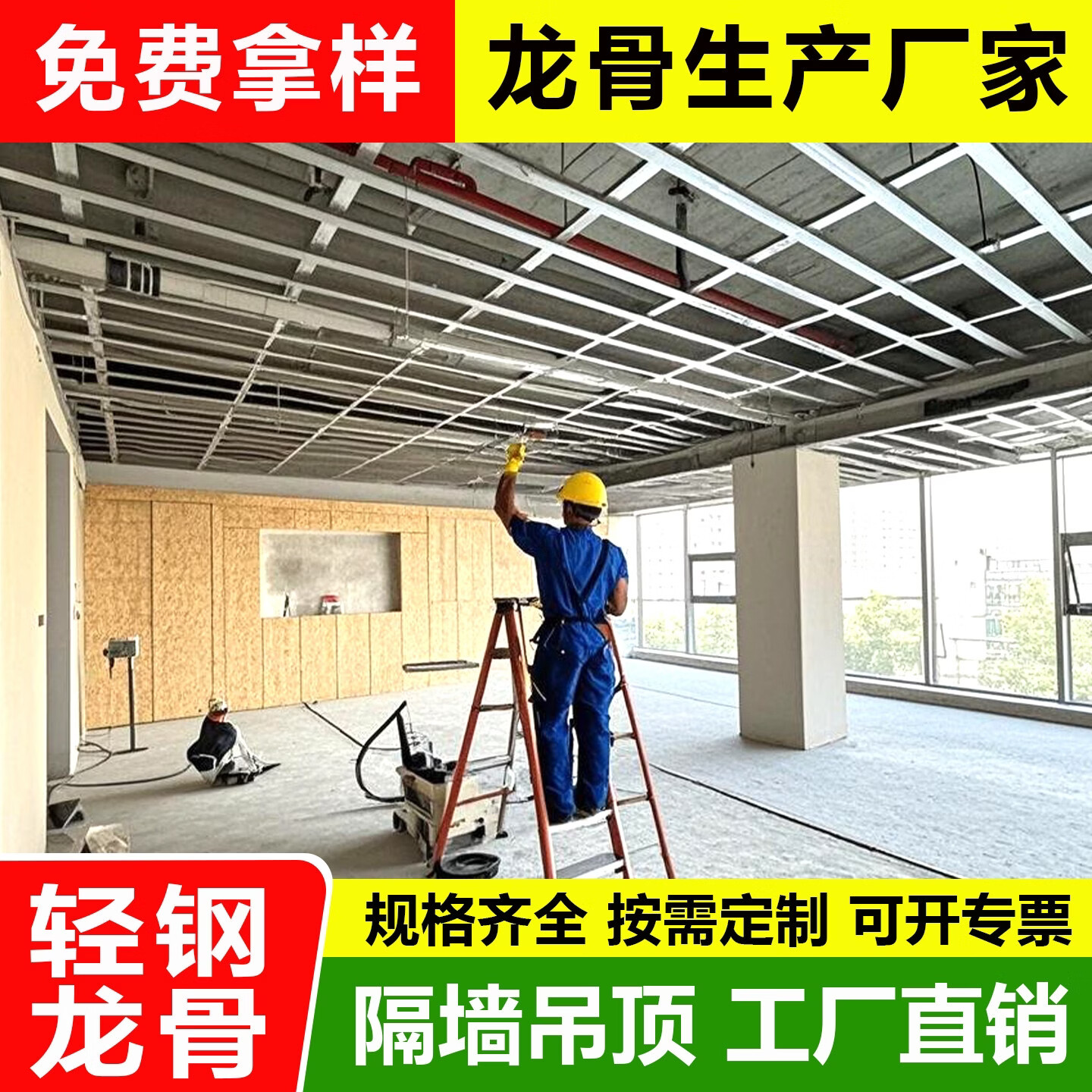 妙普乐轻钢龙骨石膏板吊顶隔墙龙骨75竖向50主龙骨龙骨隔墙吊顶龙骨材料 黄经理：13611747089 3米