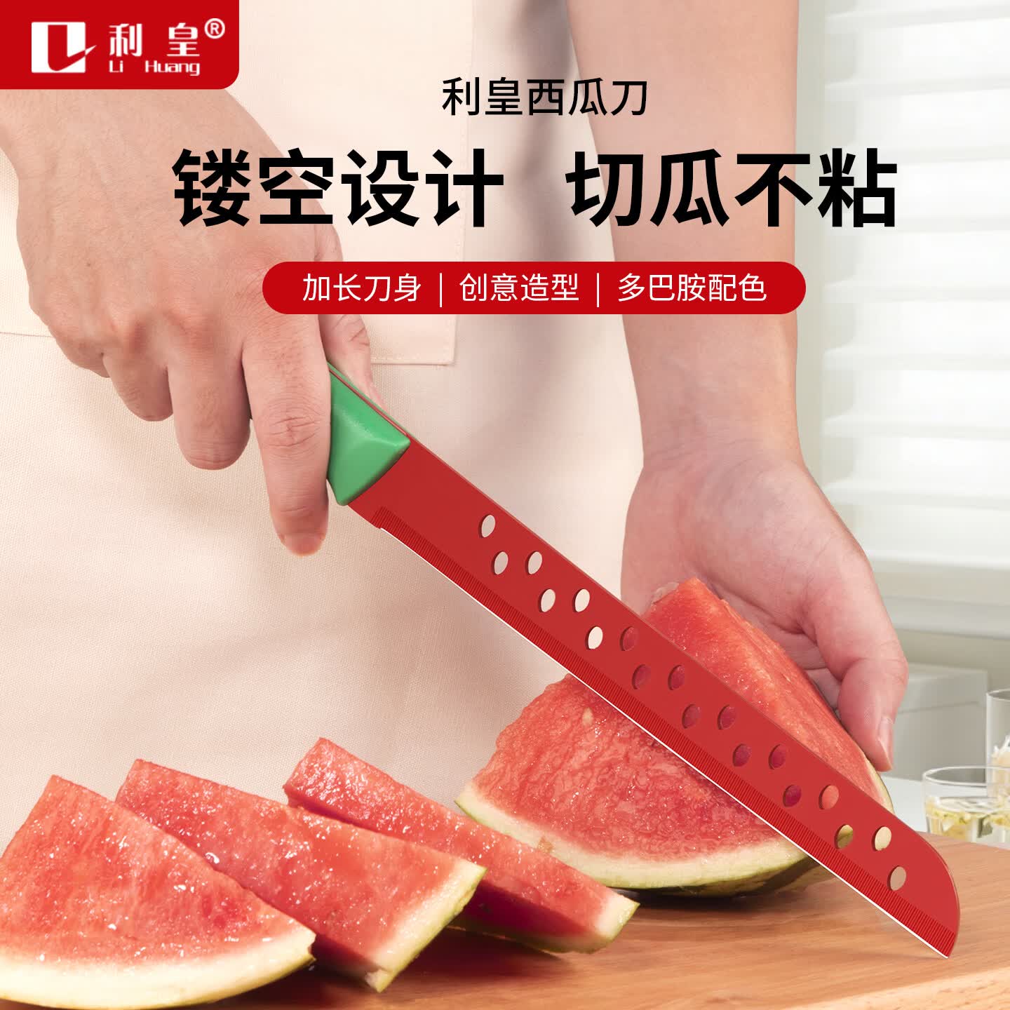利皇切西瓜专用刀家用锋利切瓜果刀具厨房专业商用大号水果刀 【送刀套】西瓜刀