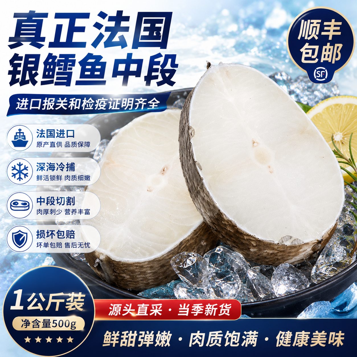 法国银鳕鱼中段深海鳕鱼片新鲜冷冻原切整片鲜嫩多汁顺丰包邮 法国银鳕鱼中段 简装 2500g 冷冻保存 鲜嫩多汁