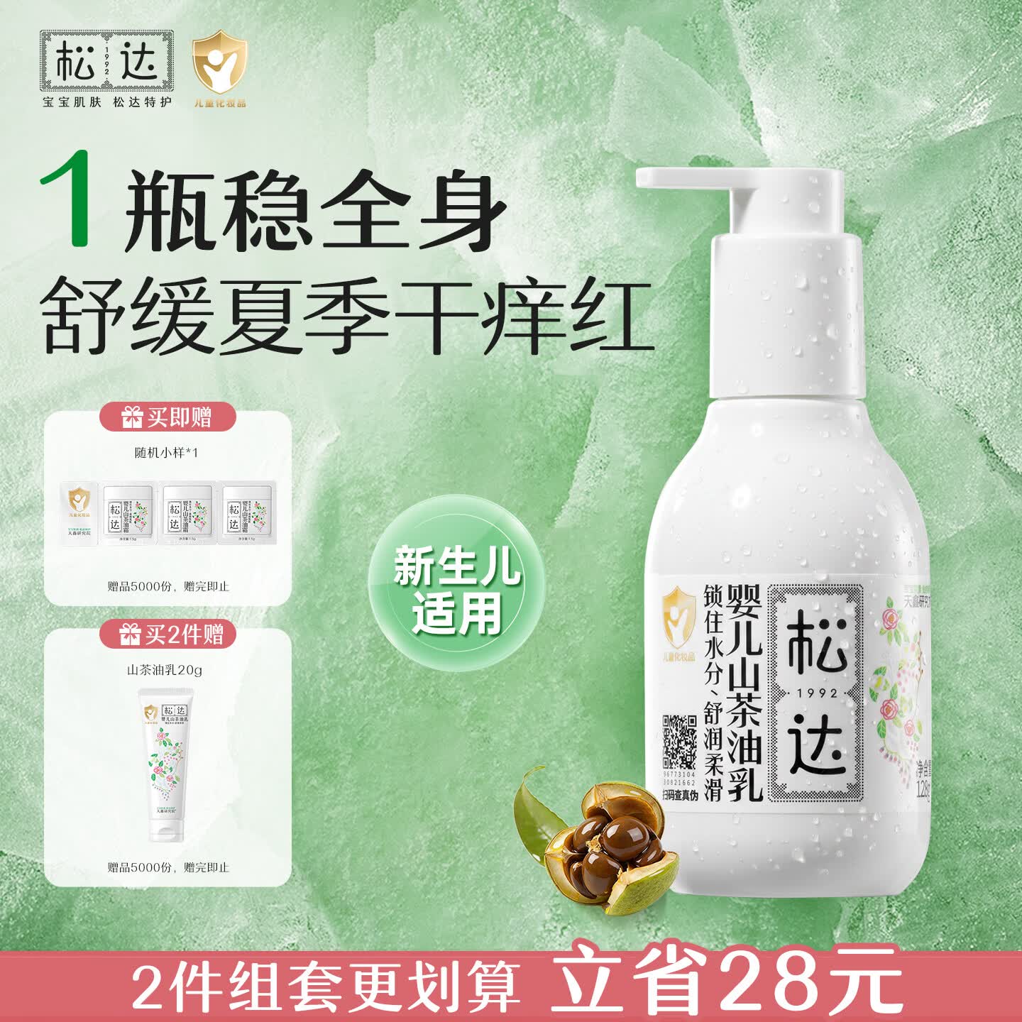 【建议收藏】10款宝宝护肤产品，给宝宝从头到脚的呵护