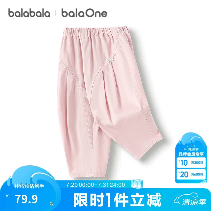 巴拉巴拉balaOne宝宝长裤裤子女童2025秋休闲裤甜美时尚208325108008