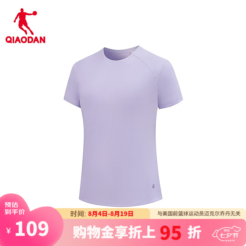 乔丹752系列短袖女士t恤夏季透气冰丝运动休闲T恤上衣QDEHS2263079 蒸汽紫 L