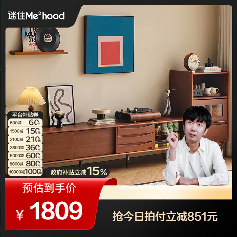 全友【迷瞪直播间】600918布契电视机柜客厅轻奢高级感家用收纳柜子 【温润木色】电视柜主柜+三层矮柜