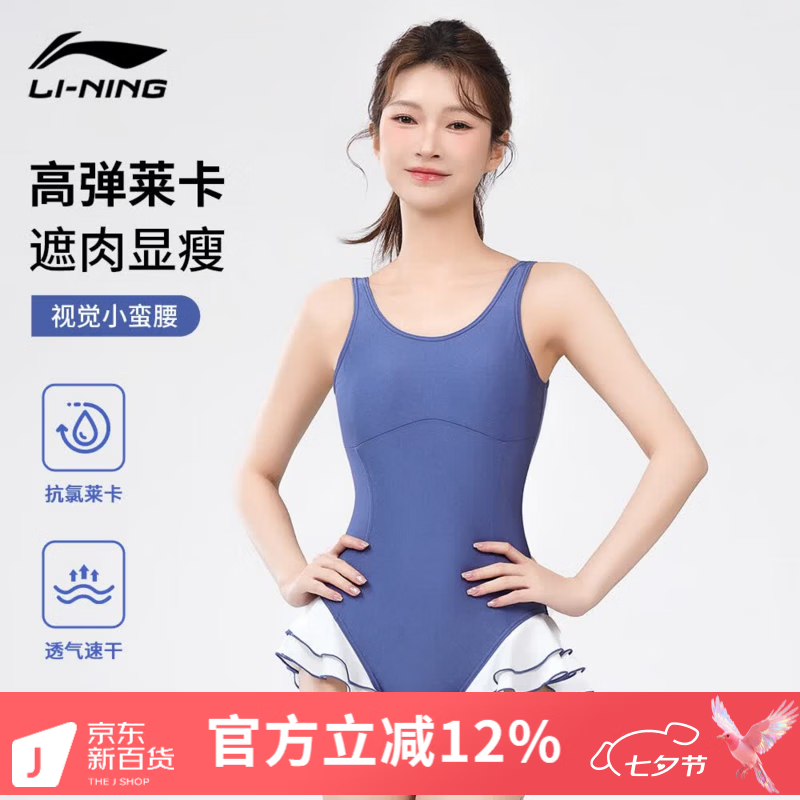 李宁(LI-NING)泳衣女连体专业训练竞技游泳衣保守显瘦修身速干泡温泉泳装 海岛蓝连体三角【专业竞技】 L