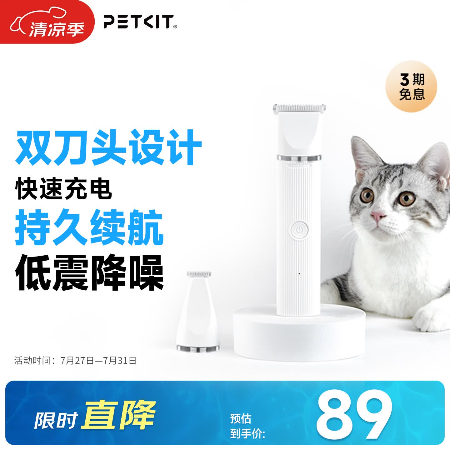 佩奇PETKIT 2合1宠物电推剪Pro 狗狗剃毛器猫咪剃脚毛器电动推子