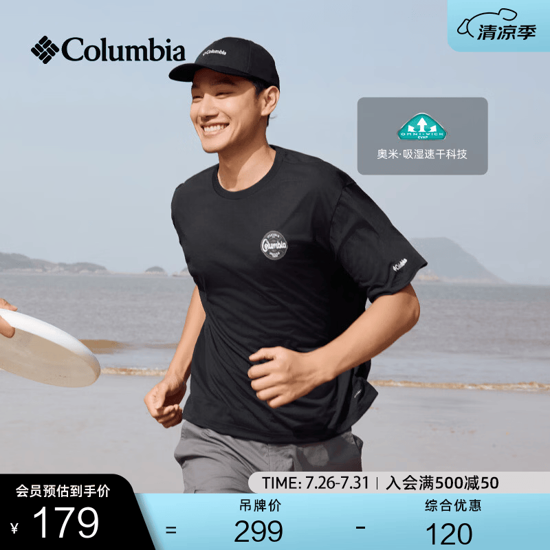 Columbia哥伦比亚户外男女吸湿速干舒适透气运动短袖T恤AE5759 011男女同款 宽松版型(尺码偏大 建议拍小一码) L (180/100A)
