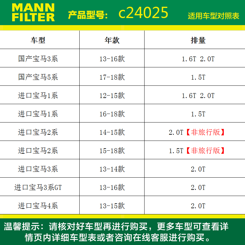 曼牌（MANNFILTER）空气滤清器空气滤芯C24025宝