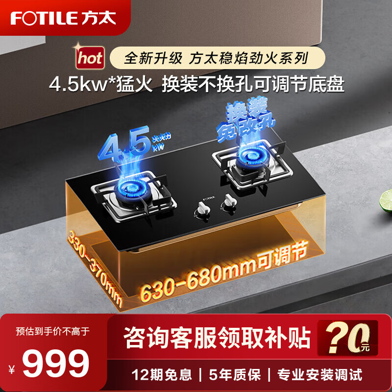方太（FOTILE）燃气灶天然气液化气煤气灶02-TH33B/TH33B双灶家用厨房嵌入台式两用炉灶具猛火熄火保护一级能效 【全新上市02-TH33B】4.5kW猛火可调节 天然气/液化气备注