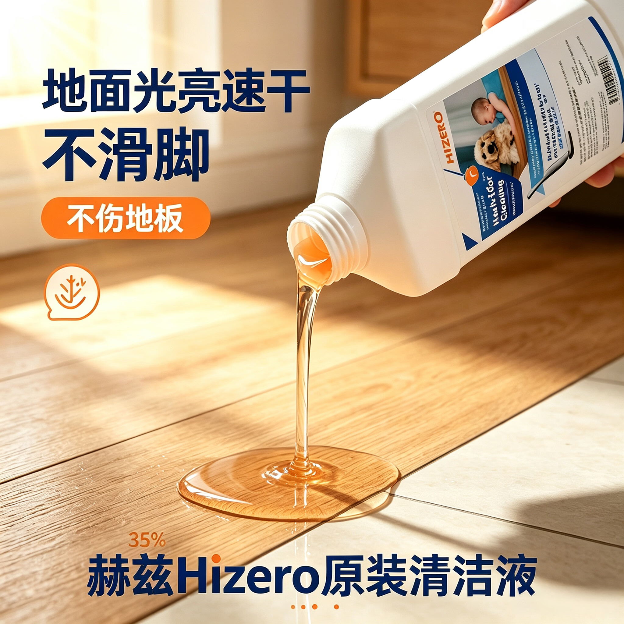 御洁官原装赫兹洗地机配件专用清洁液HIERO耗材地面清洁剂鲜橙味木地板瓷砖大理石复合地板杀菌去污 HIERO赫兹原装正品清洁剂4瓶