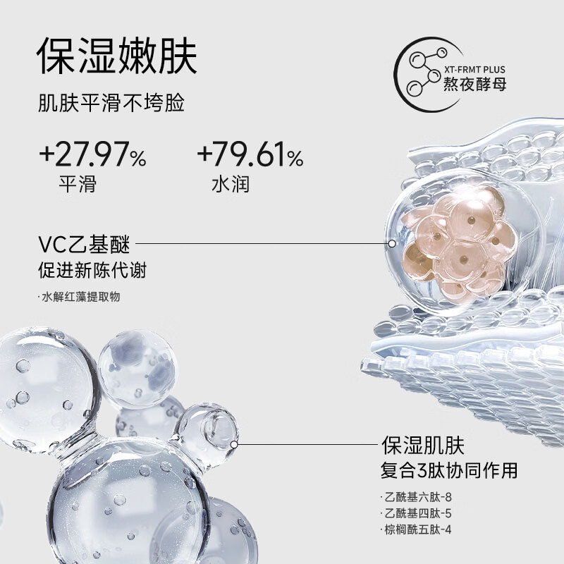 934/943熬夜唤醒精华露高光精华唤醒熬夜肌肤保湿 熬夜唤醒精华露30g