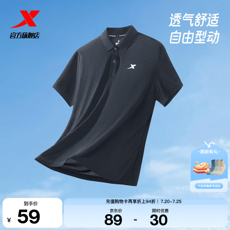特步（XTEP）冰感polo衫短袖男女夏季商务透气运动半袖休闲男装速干翻领t恤 正黑色-0029（男） L