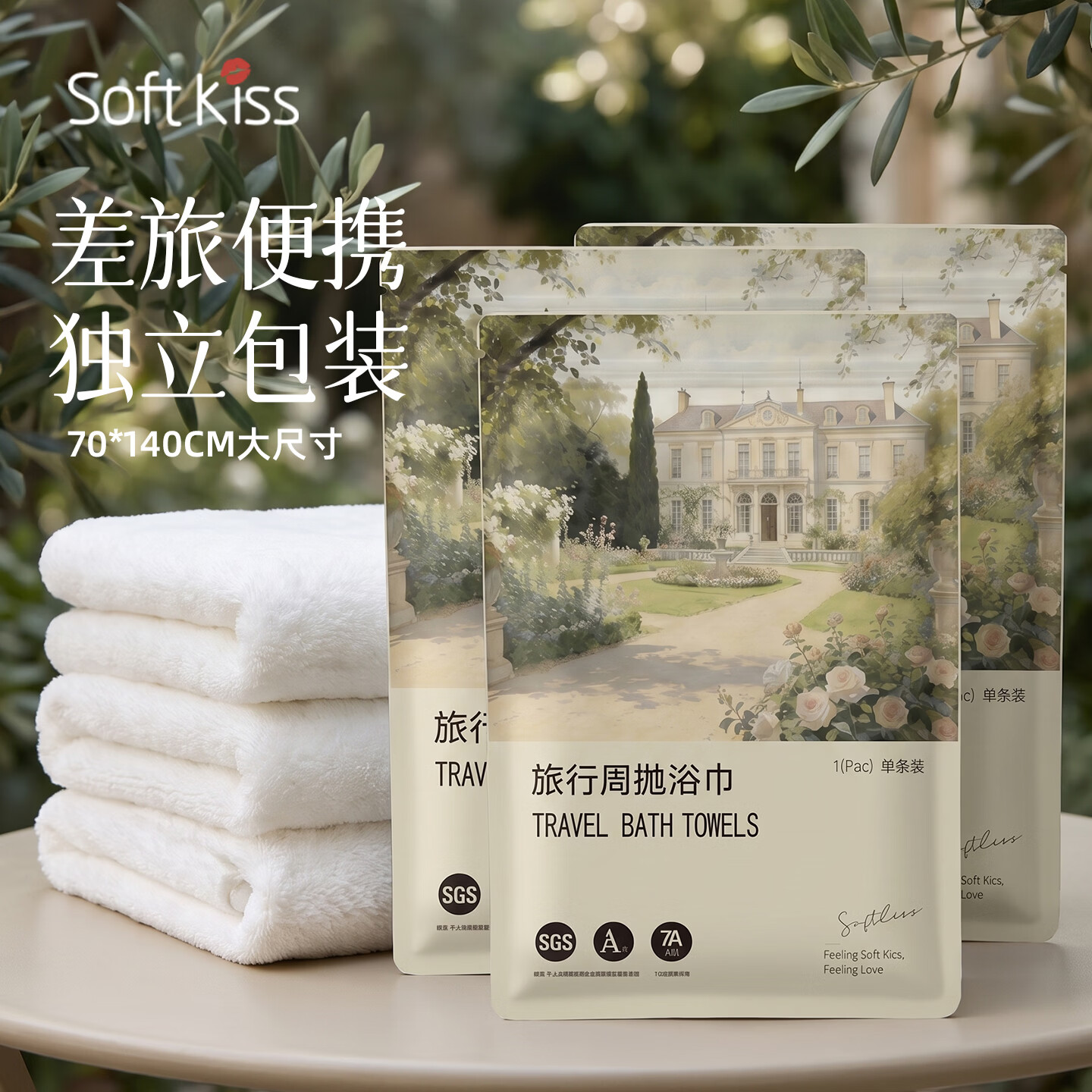 SOFT KISS出差旅行周抛浴巾非一次性便携加大加厚吸水柔软A类抗菌大浴巾 十件装【一条用一周/高品质更安心】