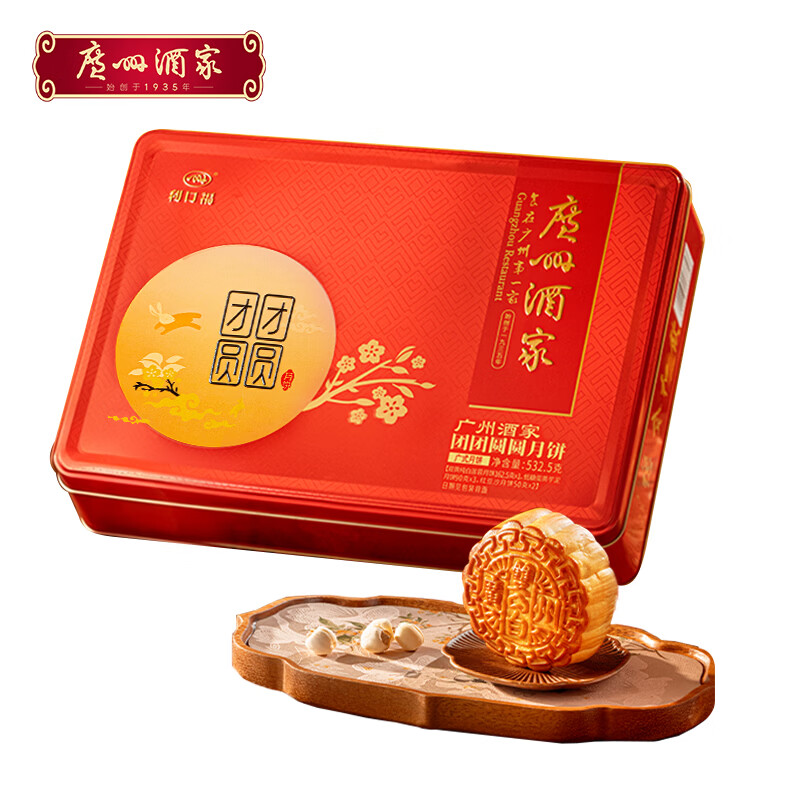 广州酒家月饼礼盒中华老字号广东中秋节礼品广式蛋黄白莲蓉双黄豆沙送礼Q 【镇店爆款】团团圆圆月饼礼盒532.5g(6饼3味) 图 3