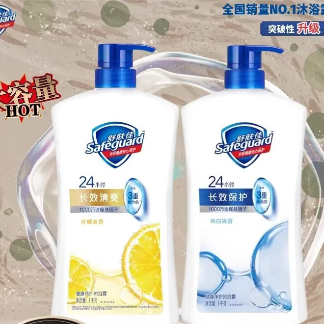 舒肤佳家庭装1千克柠檬纯白清香沐浴露 纯白清香+柠檬香*共2瓶