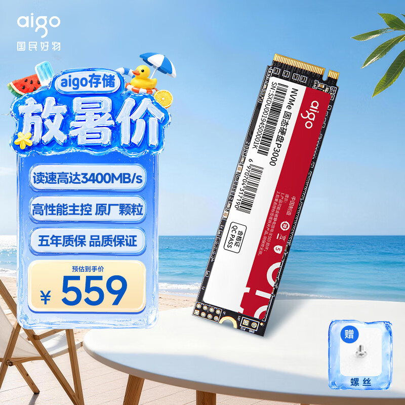 爱国者（aigo）512GB SSD固态硬盘 M.2接口NVMe协议 PCIe3.0高性能主控 台式机笔记本通用P3000 读速3400MB/s
