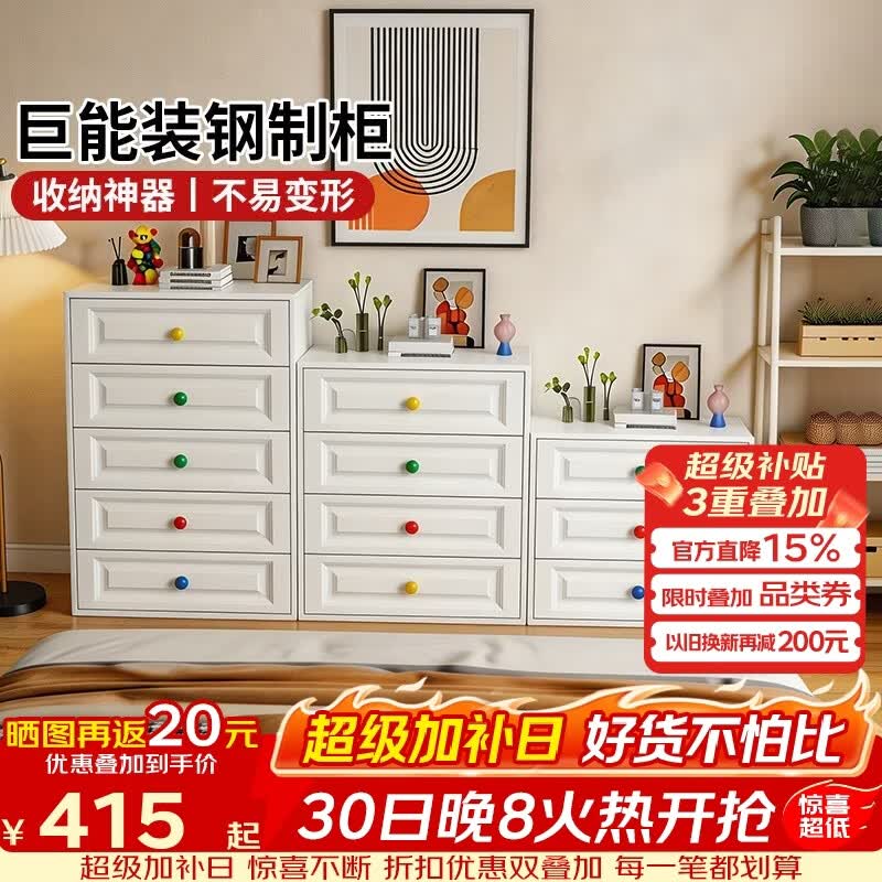 科虎柜子卧室五斗柜家用收纳柜钢制储物抽屉柜 白五斗60cm宽【彩色拉手】