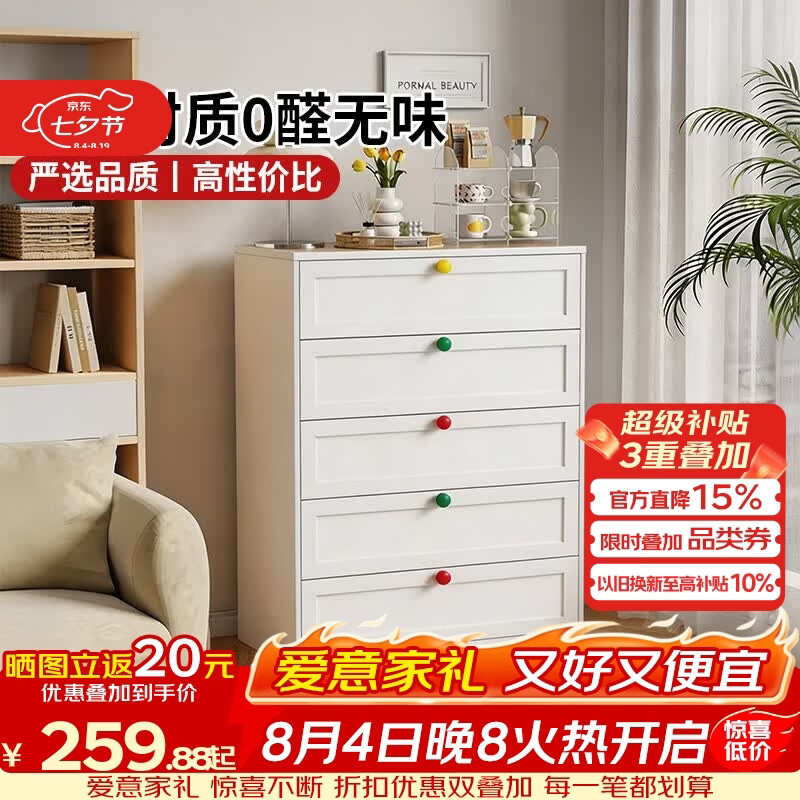 科虎斗柜家用五斗柜钢制收纳柜铁艺储物柜 二斗60cm宽玉瓷白【彩色拉手】