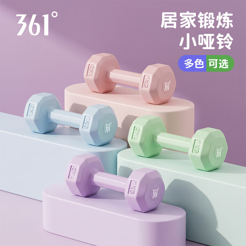 361°彩色浸塑哑铃女士家用健身肌肉手臂塑形轻重量 3kg*2只(绿色)