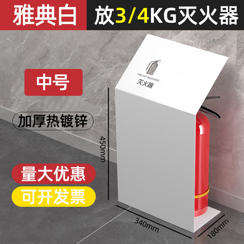 加厚款商场灭火器箱高档商铺收纳消防柜酒店支架4/5/8公斤专用遮挡板可定制 【镂空白】可放3/4公斤2只