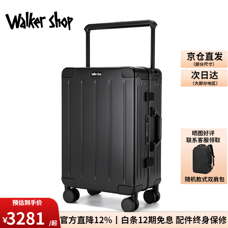Walker Shop行李箱2026新款【全铝镁合金】20英寸登机箱多功能宽拉杆旅行箱 黑色 20英寸 【品牌独家/可登机/京东物流】 京东折扣/优惠券