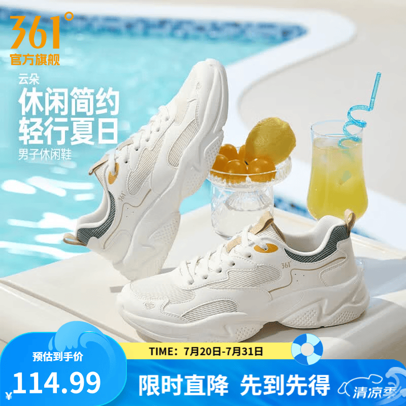 361°男鞋运动鞋云朵夏季新款网面透气防泼水厚底复古老爹休闲鞋子男款 羽毛白/硅藻绿【评价有礼】 41