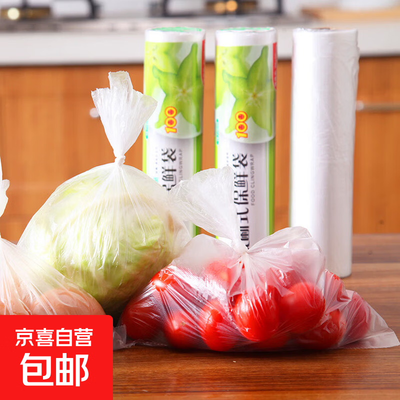 点断式保鲜袋1奍 3.9元，浮球塑料杯1个 5.9元，一次性手套2盒 5.89元 - 86线报
