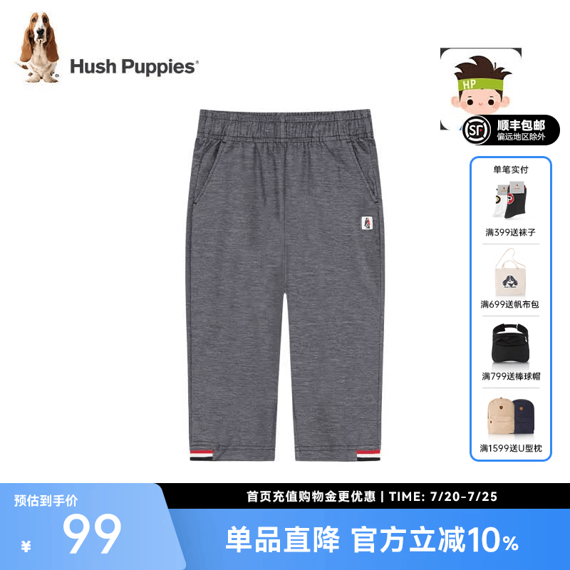 暇步士（Hush Puppies）童装儿童男大童夏季新款透气休闲时尚百搭七分裤 浅蓝花纱 170 cm