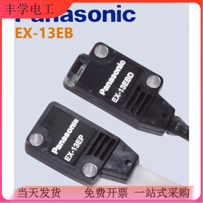 光电开关EX-13EB 13EBD13EP EX-13B 11EA 11E咏 EX-11AEX-11AD+EX-11P