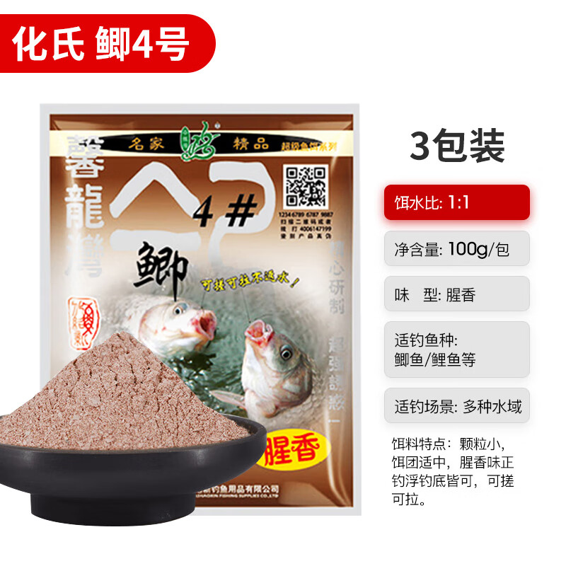 【旗舰精品】化氏饵料钢弹2号#腥香小惠冬季野钓鲫鱼饵料麝香米4 3包4