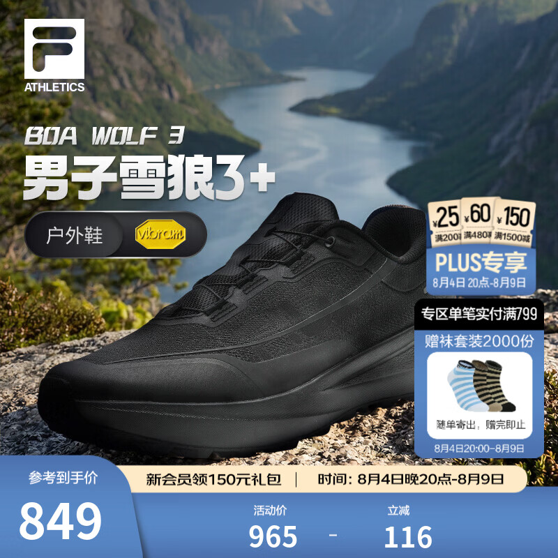 斐乐（FILA）BOA雪狼3+户外跑步鞋男鞋2026秋季新款运动鞋子徒步鞋登山鞋 黑-BK 44