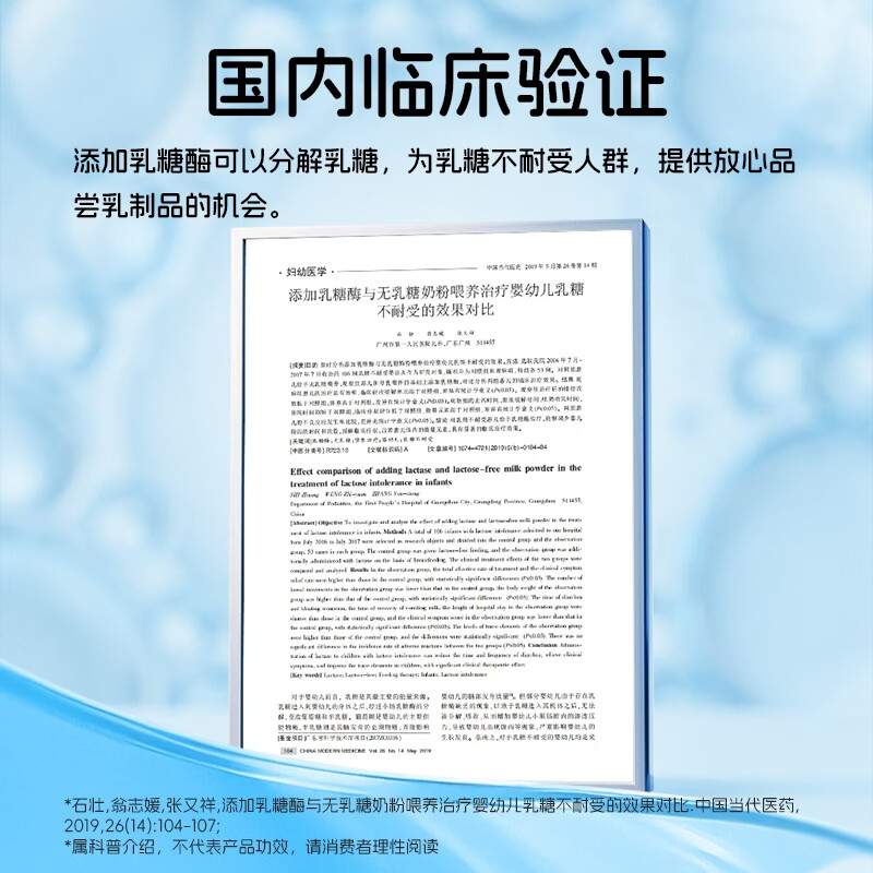 威尔邦(wellborn)Wellborn威尔邦酸性乳糖酶滴剂