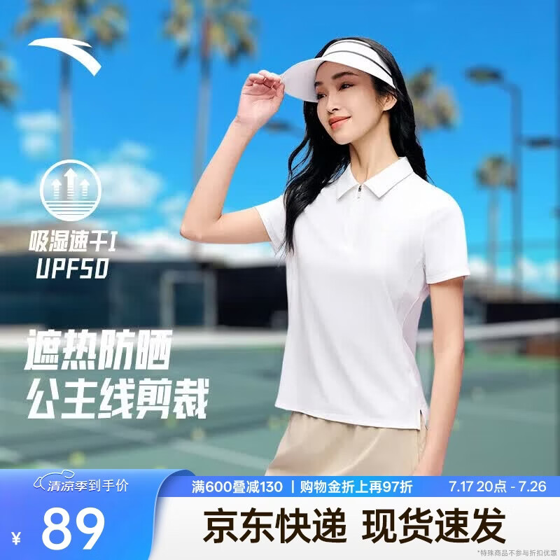 安踏速干POLO丨公主线正肩半拉链短袖女夏季新款防晒T恤透气上衣