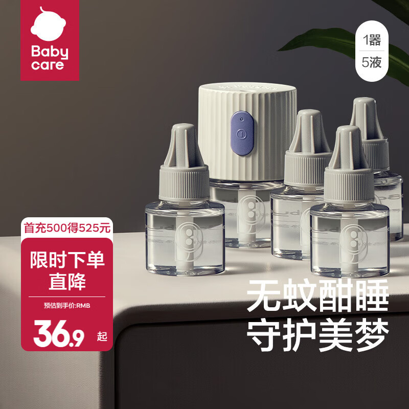 速bbc电蚊香液驱蚊液5液1器 18元 - 86线报