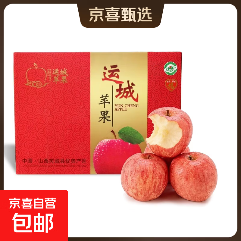 山西运城红富士丑苹果鲜不打蜡不催熟自然成熟原生态孕妇可吃 非全红 精选中果（果径70+）带箱9斤（净重8.5斤）