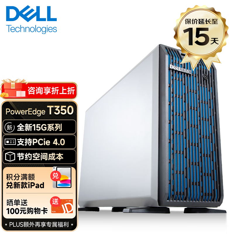 戴尔（DELL）PowerEdge T40/T150/T350 单路塔式服务器商务台式机电脑主机 T350 至强E-2314 4核4线程 16G内存/2*4TB硬盘/三年联保使用感如何?