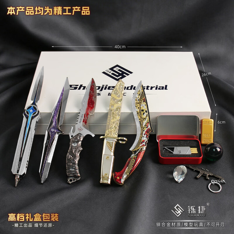 哈利鱼三角洲刀皮合金模型礼盒全套北极星行动周边男生生日礼物未开刃 【铄捷礼盒】大号25cm挽歌9件套 精工品质