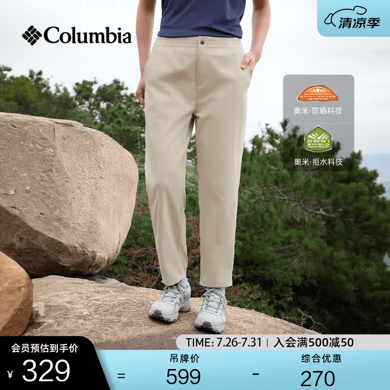 Columbia张婧仪户外装备哥伦比亚户外女子UPF50防晒拒水徒步休闲裤AR5247 271 燕麦白 L (165/66A)