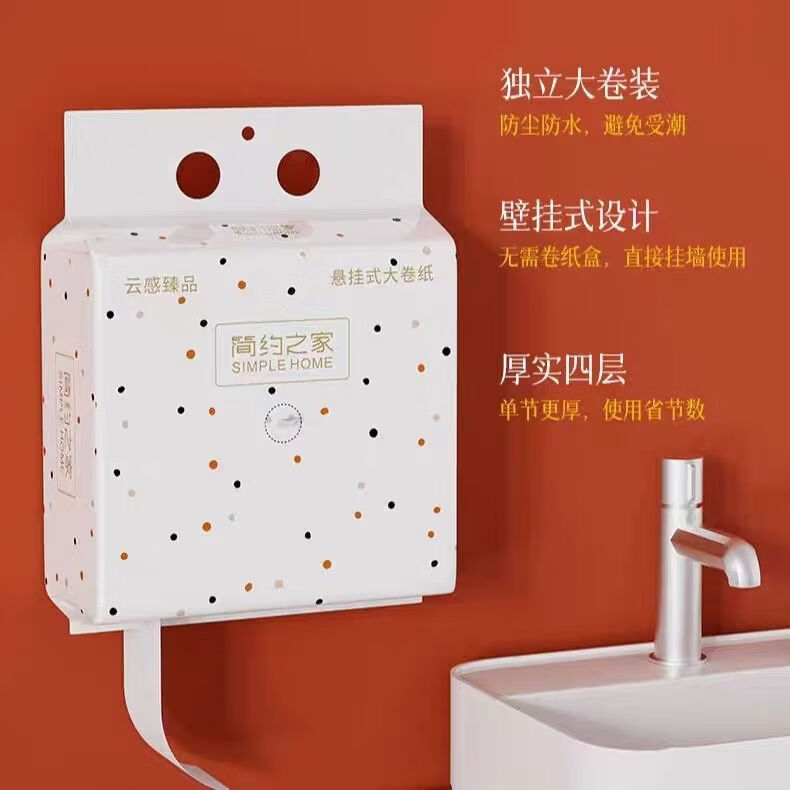 简约之家悬挂式大大卷 卫生纸大盘纸厕纸实惠装家用 纸巾酒店房间卷筒纸 2大卷【厚实安心】赠挂钩