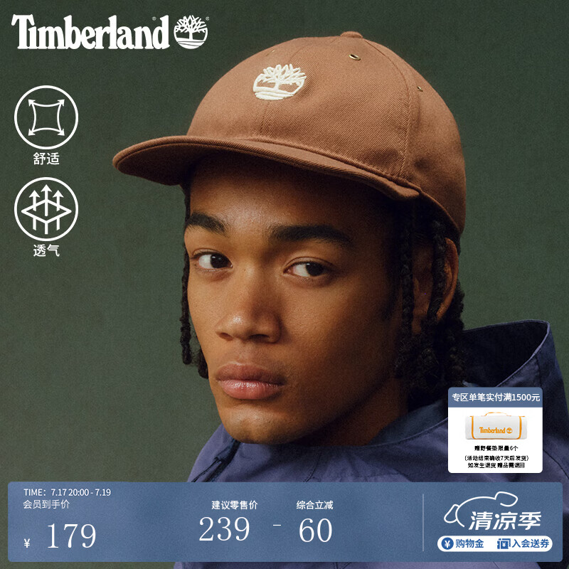 添柏岚（Timberland）官方中性棒球帽春夏新款户外休闲运动|A61Z9 A61Z9500/松果色 ODD
