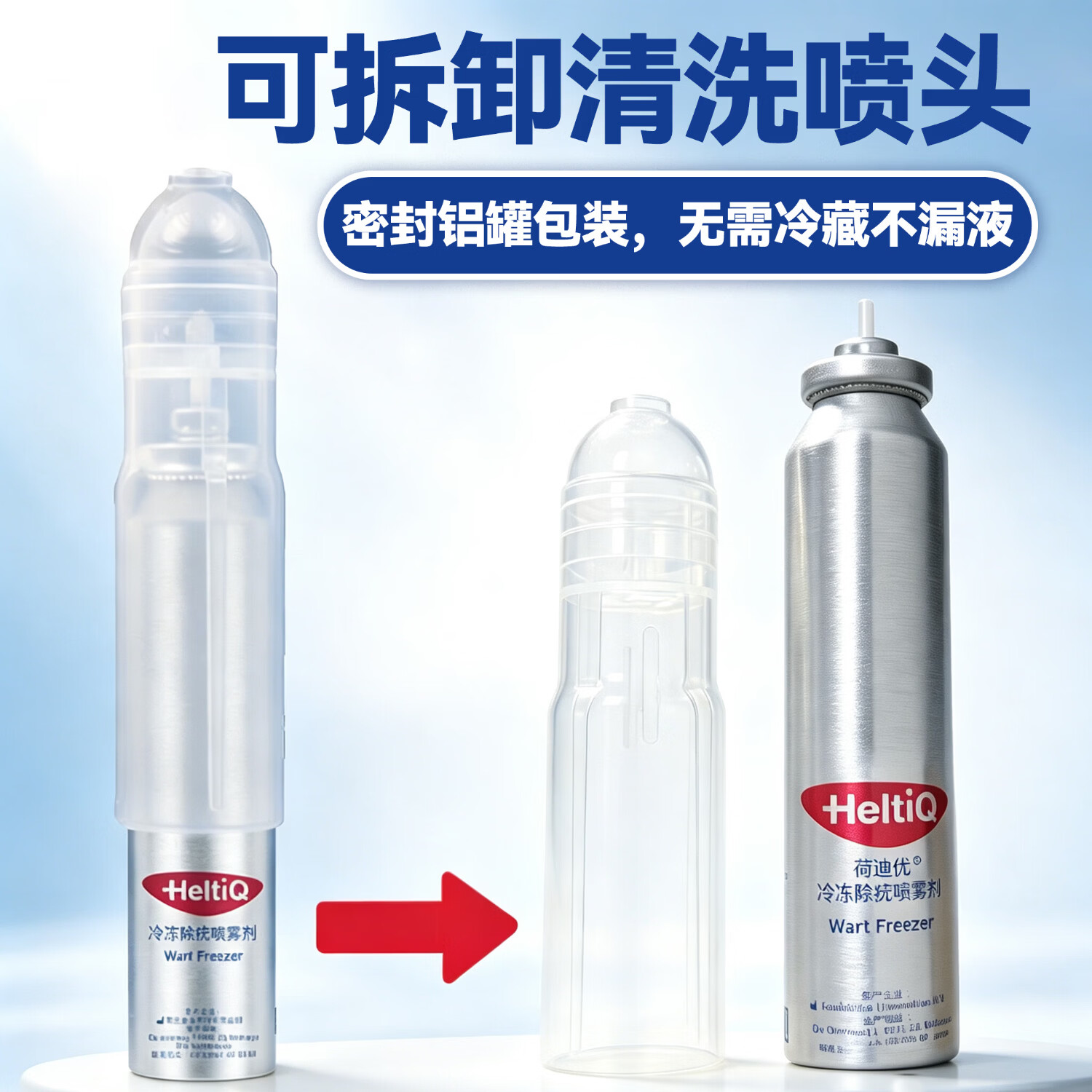 荷迪优冷冻除疣喷雾剂 京东快递 欧盟CE认证 ISO质量认证 1盒 赠送1盒疤痕凝胶，1个疤痕贴 1盒酒精棉片