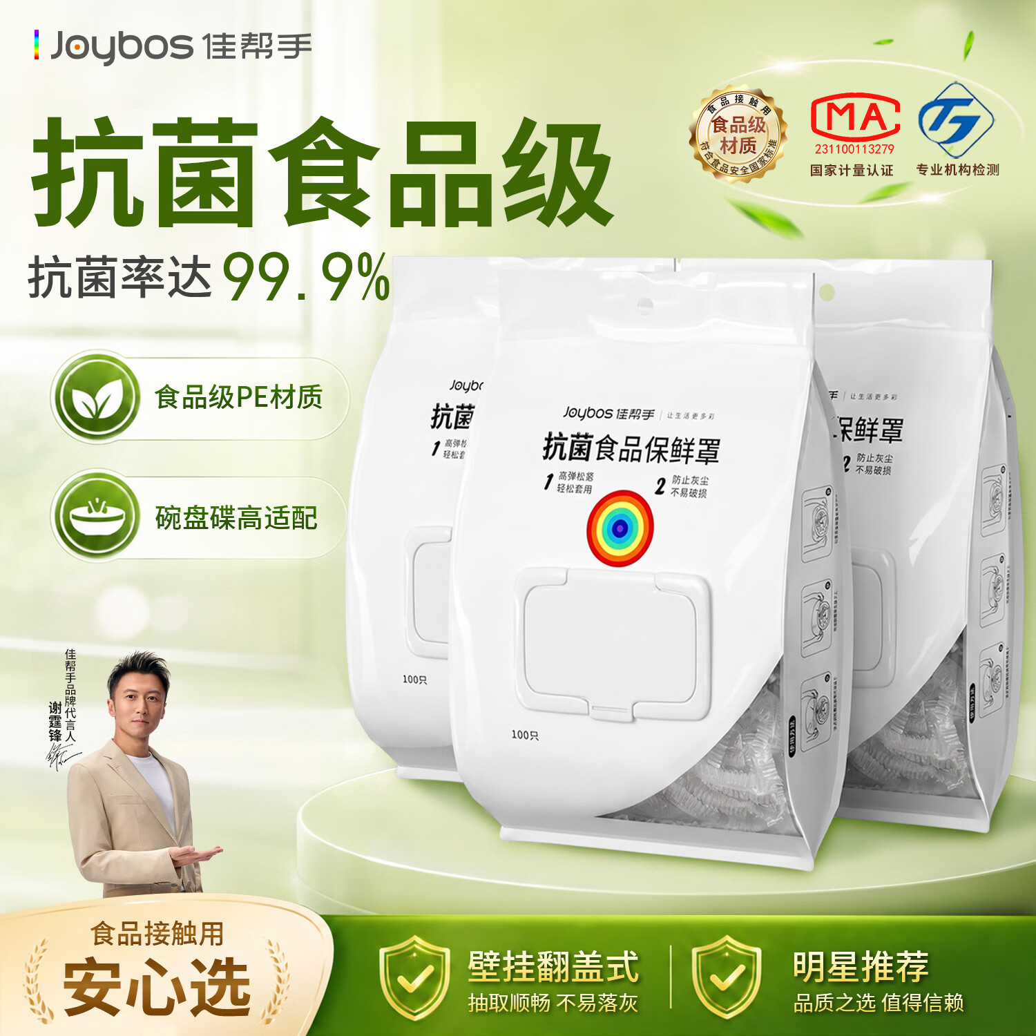 佳帮手一次性抗菌保鲜膜套食品级保鲜罩家用碗盘罩剩菜套高适配共300只 仅23.9元 佳帮手一次性抗菌保鲜膜套食品级保鲜罩家用碗盘罩剩菜套高适配共300只 仅23.9元