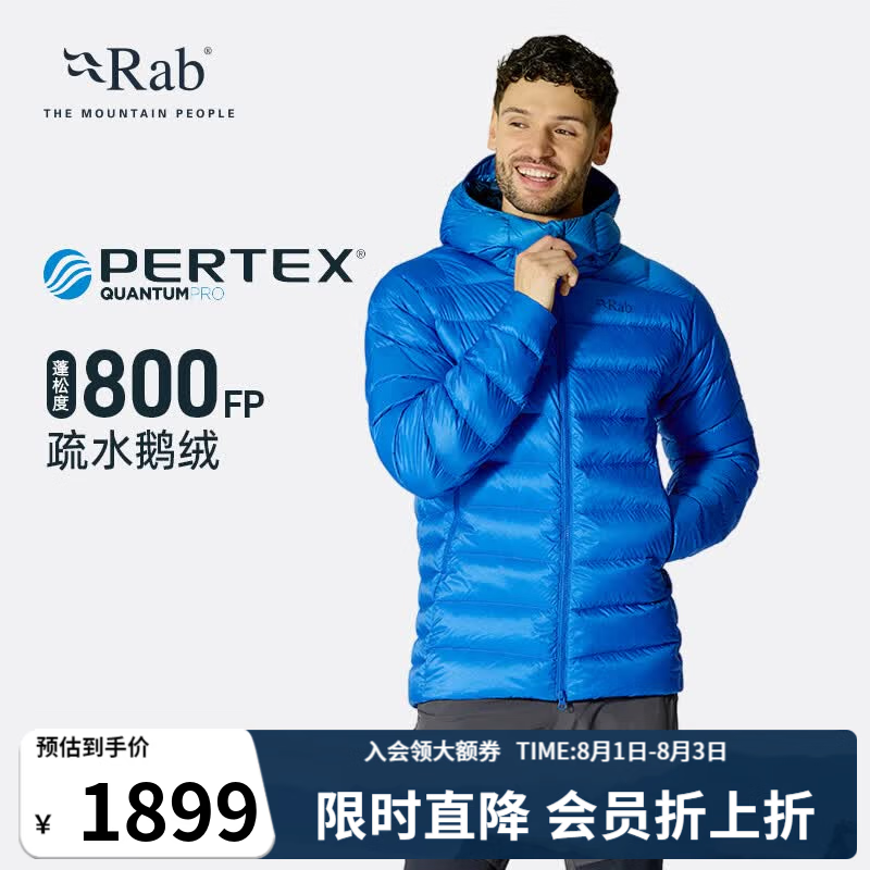 户外羽绒服性价比之王，有始祖鸟的平替，也有经典的断货王RAB的Electron Pro羽绒服