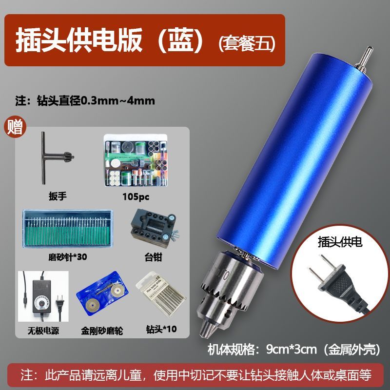 妙普乐电磨机小型手持打磨机电动切割玉石木雕刻工具抛光神器迷你小电钻 全新升级大功率套装-包含雕刻+打磨+抛光+切割+钻孔等